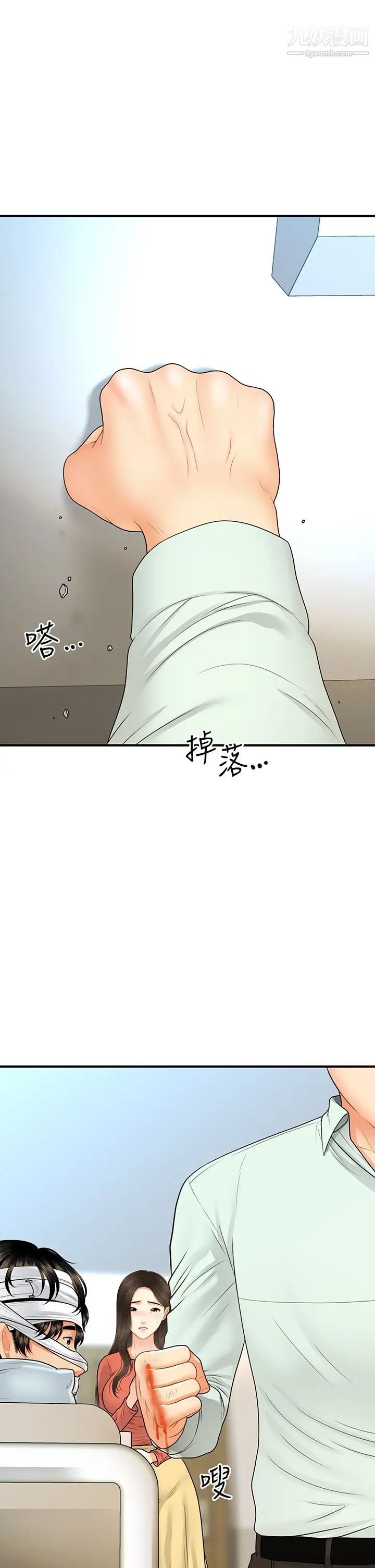 《医美奇鸡》漫画最新章节第84话 - 我很爱…永俊哥…免费下拉式在线观看章节第【24】张图片