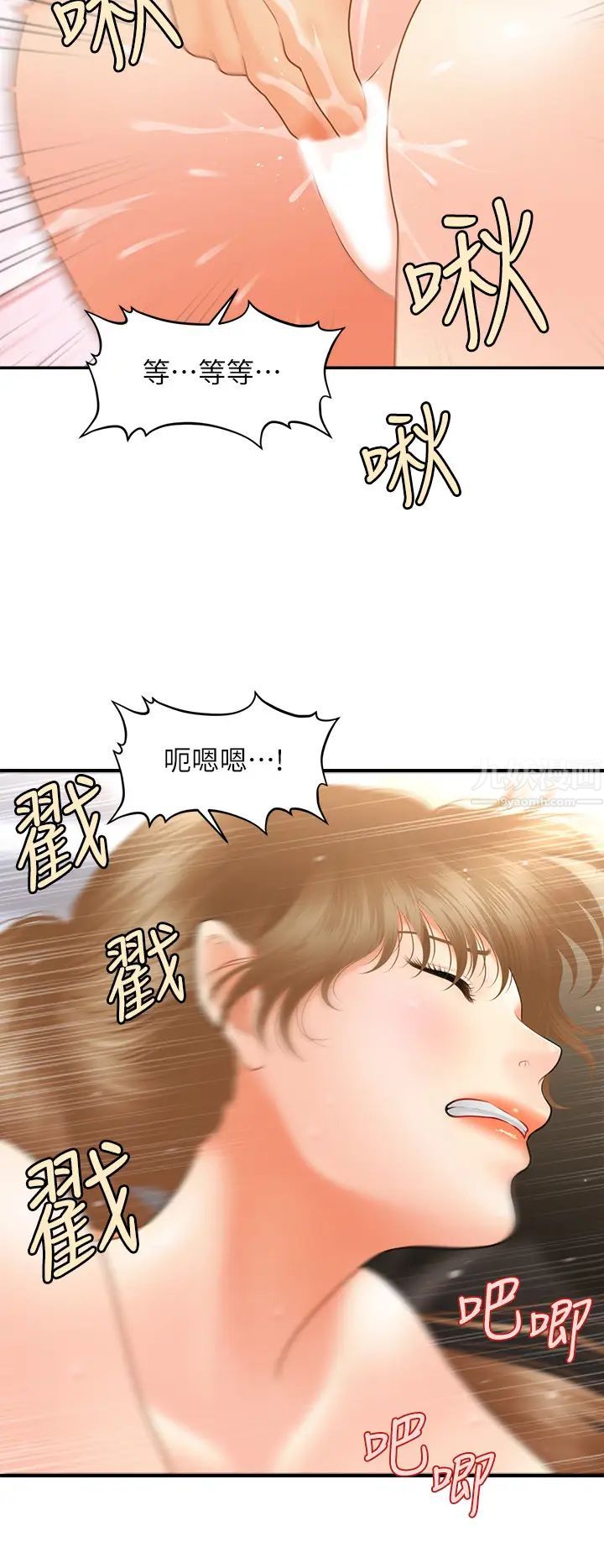 《医美奇鸡》漫画最新章节第34话 - 被粗暴对待的立娴免费下拉式在线观看章节第【22】张图片