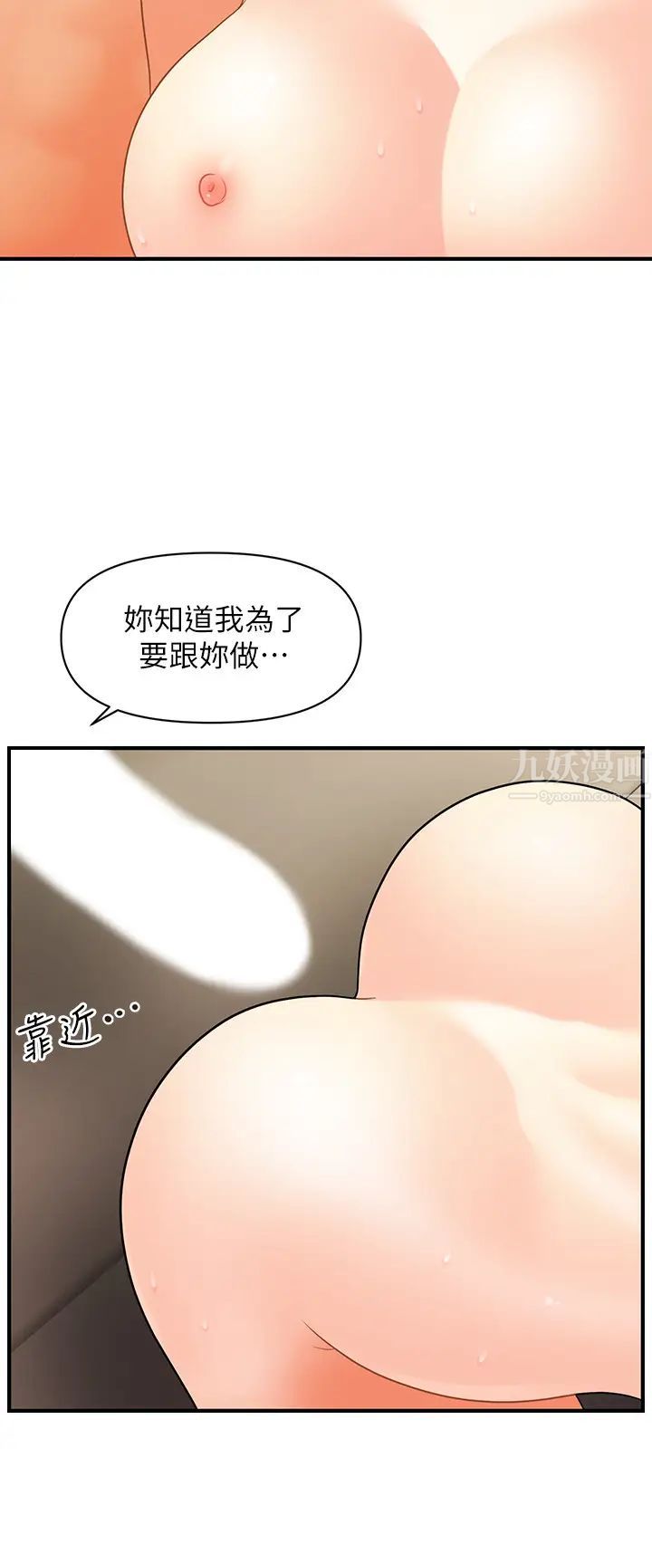 《医美奇鸡》漫画最新章节第34话 - 被粗暴对待的立娴免费下拉式在线观看章节第【26】张图片