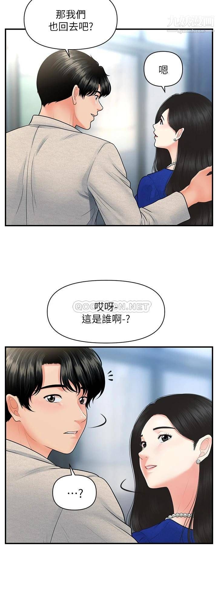 《医美奇鸡》漫画最新章节第87话 - 我要好好跟你算账!免费下拉式在线观看章节第【27】张图片