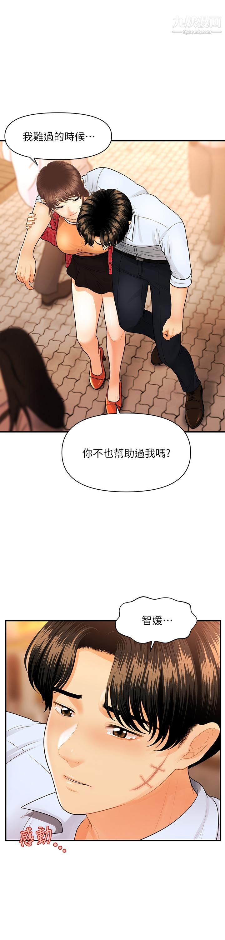 《医美奇鸡》漫画最新章节第90话 - 尽情在我怀里哭吧免费下拉式在线观看章节第【28】张图片