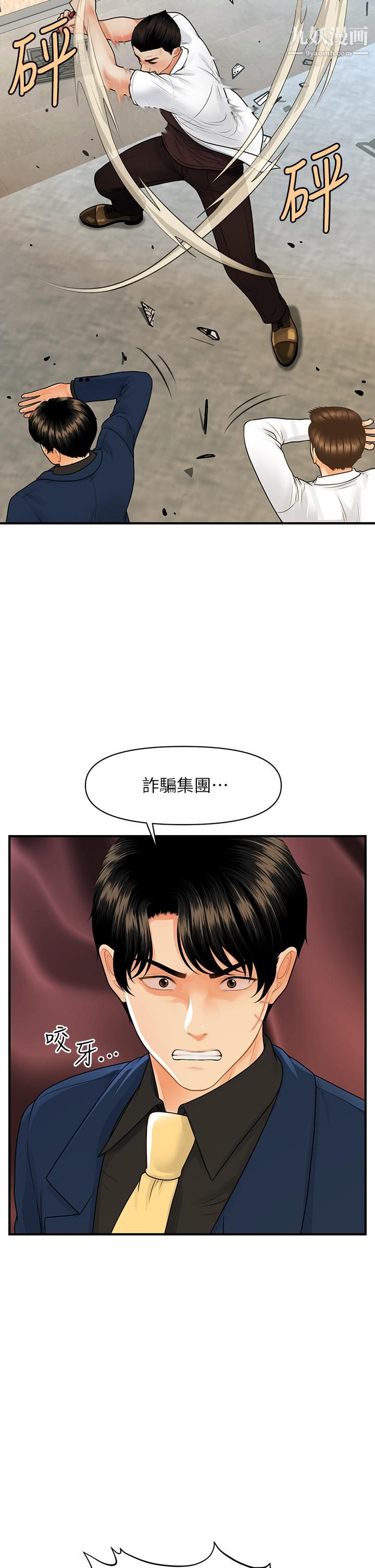 《医美奇鸡》漫画最新章节第93话 - 明明就是你先外遇的免费下拉式在线观看章节第【13】张图片