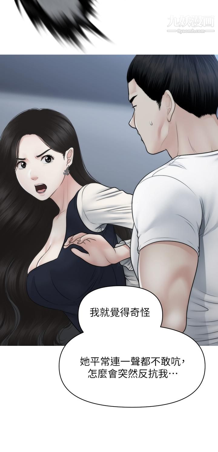 《医美奇鸡》漫画最新章节第93话 - 明明就是你先外遇的免费下拉式在线观看章节第【9】张图片