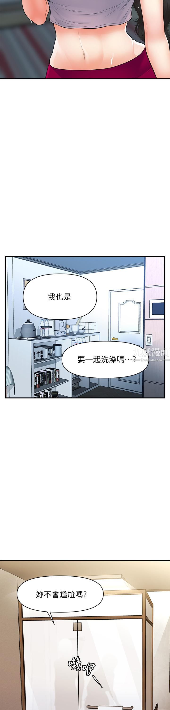 《医美奇鸡》漫画最新章节第94话 - 我来帮你“提振精神”吧免费下拉式在线观看章节第【36】张图片