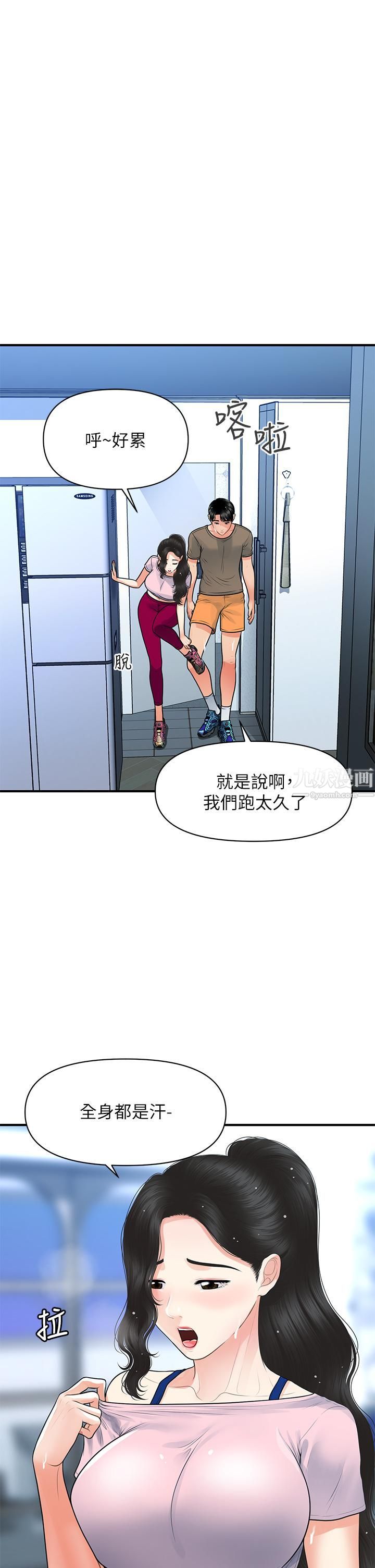 《医美奇鸡》漫画最新章节第94话 - 我来帮你“提振精神”吧免费下拉式在线观看章节第【35】张图片