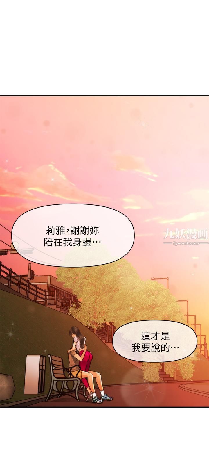 《医美奇鸡》漫画最新章节第94话 - 我来帮你“提振精神”吧免费下拉式在线观看章节第【34】张图片