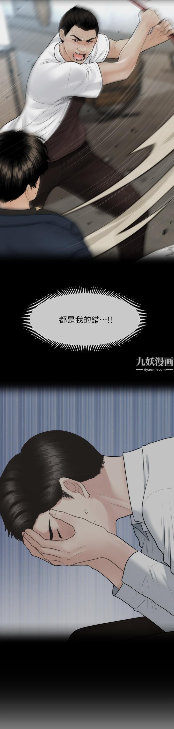 《医美奇鸡》漫画最新章节第94话 - 我来帮你“提振精神”吧免费下拉式在线观看章节第【21】张图片