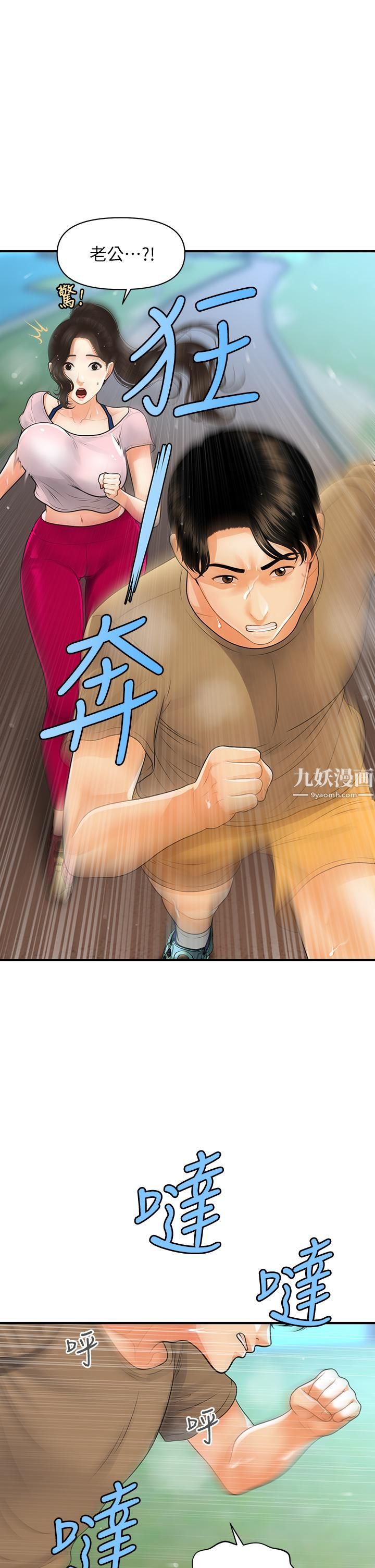 《医美奇鸡》漫画最新章节第94话 - 我来帮你“提振精神”吧免费下拉式在线观看章节第【23】张图片