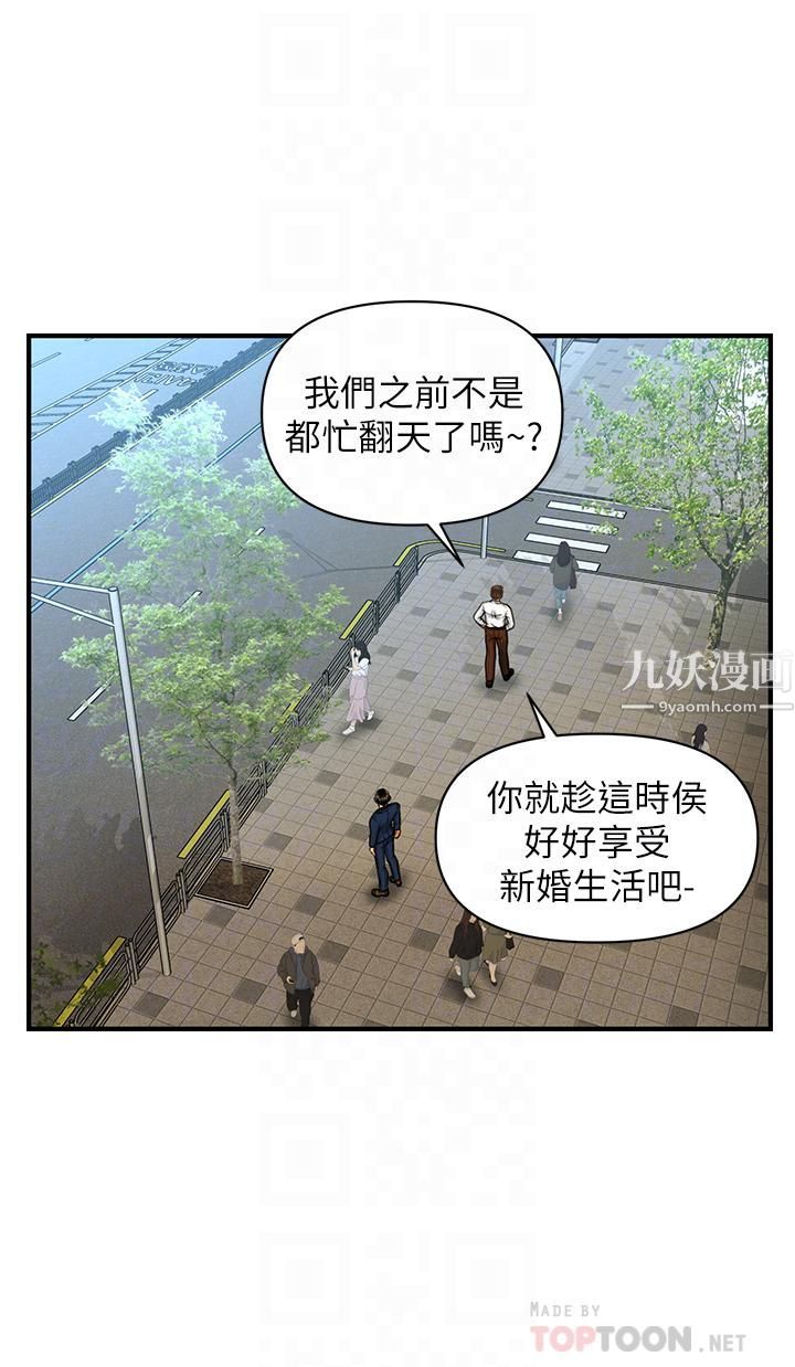 《医美奇鸡》漫画最新章节第94话 - 我来帮你“提振精神”吧免费下拉式在线观看章节第【10】张图片