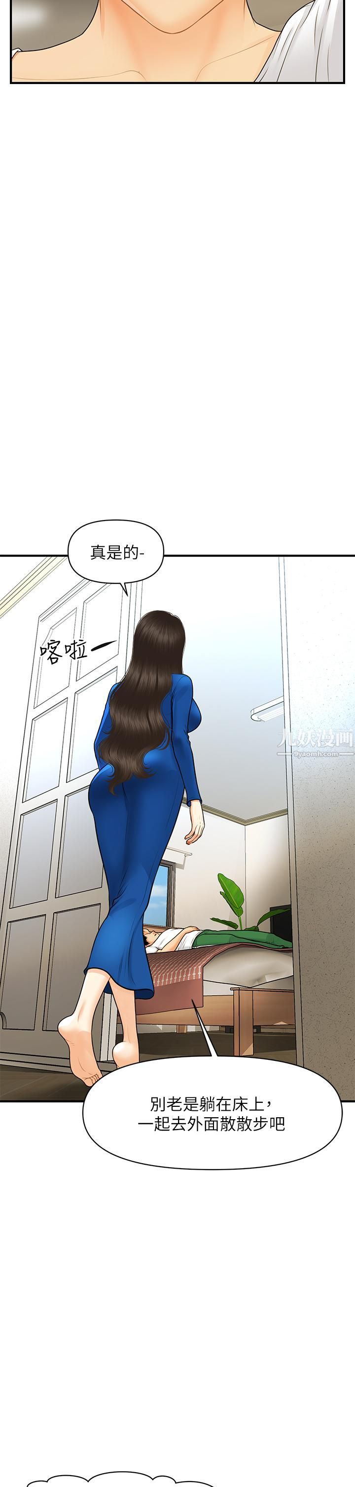 《医美奇鸡》漫画最新章节第94话 - 我来帮你“提振精神”吧免费下拉式在线观看章节第【15】张图片