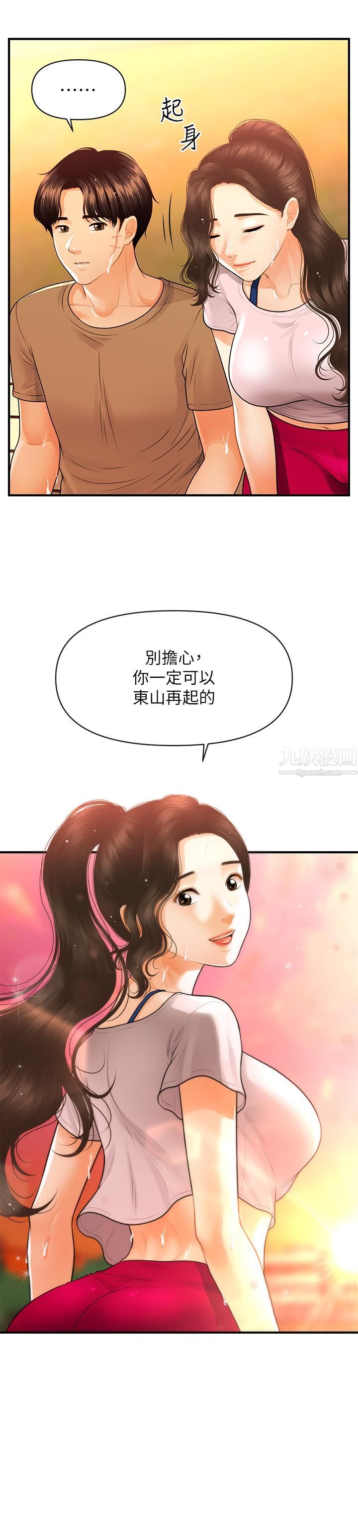 《医美奇鸡》漫画最新章节第94话 - 我来帮你“提振精神”吧免费下拉式在线观看章节第【31】张图片