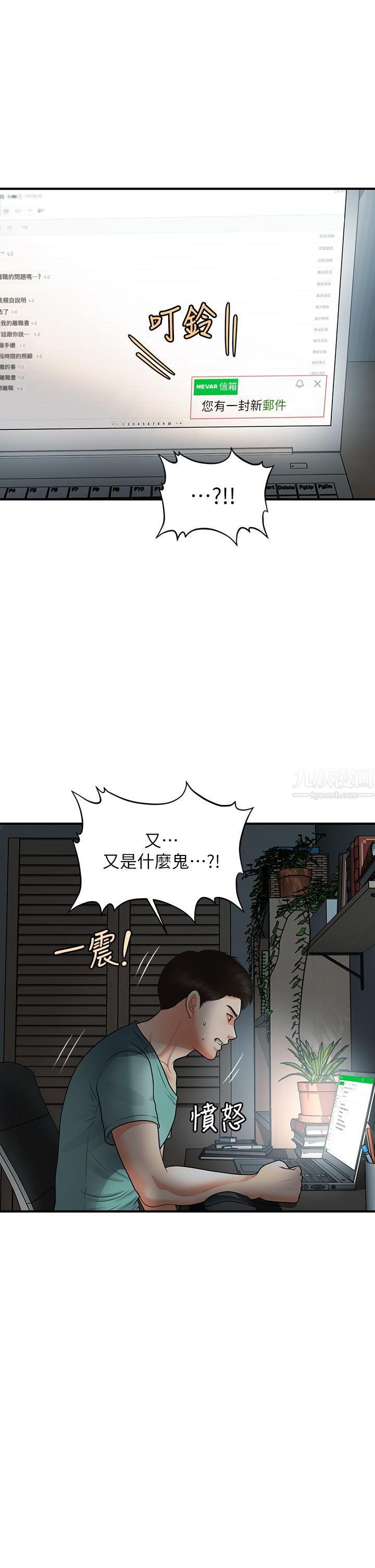 《医美奇鸡》漫画最新章节第95话 - 莉雅的特别服务免费下拉式在线观看章节第【35】张图片