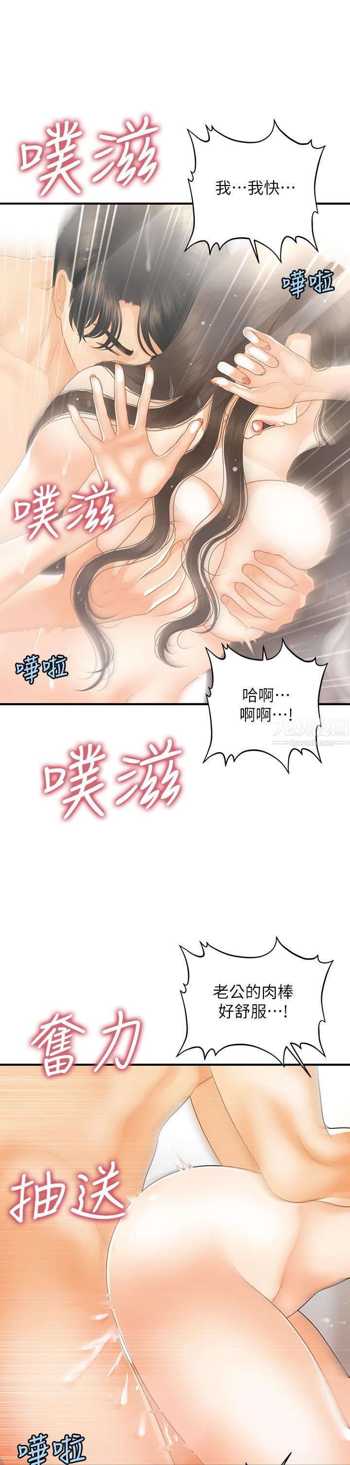 《医美奇鸡》漫画最新章节第95话 - 莉雅的特别服务免费下拉式在线观看章节第【17】张图片