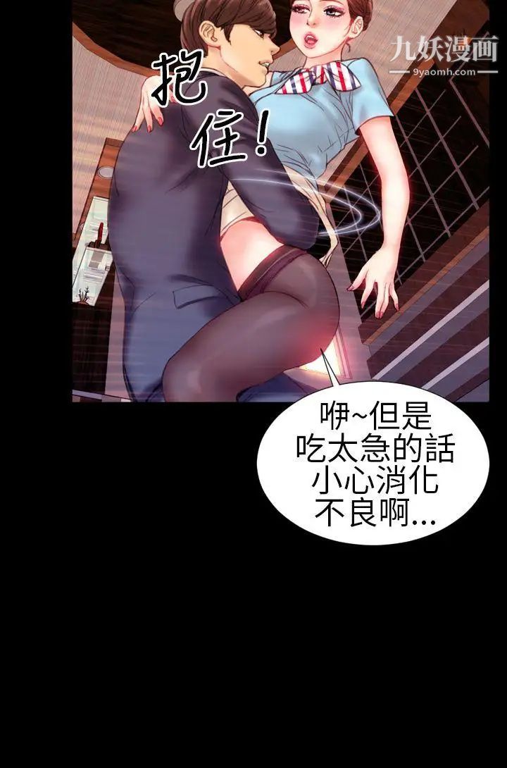 《淫荡的妻子们》漫画最新章节第1话免费下拉式在线观看章节第【5】张图片