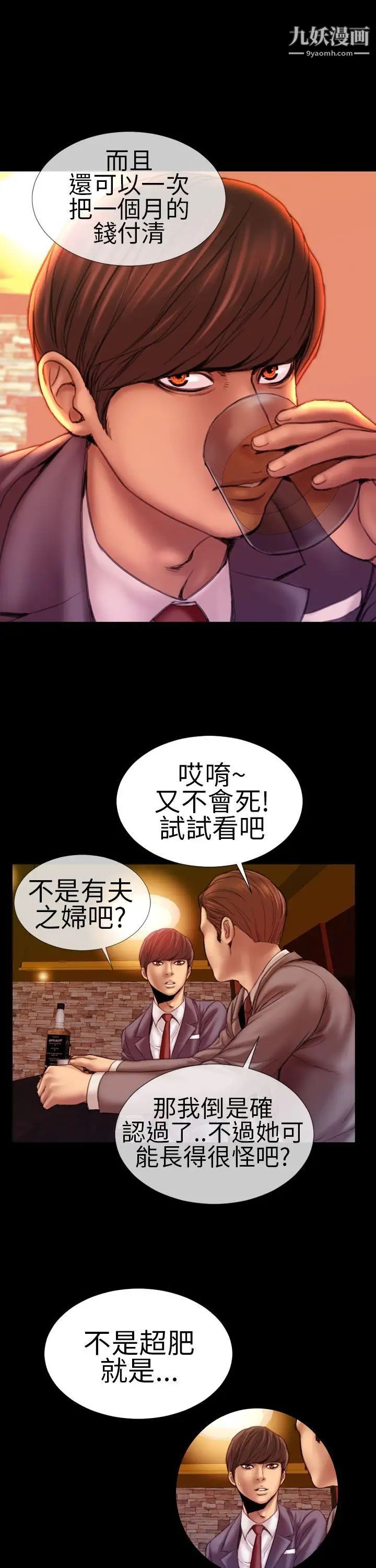 《淫荡的妻子们》漫画最新章节第3话免费下拉式在线观看章节第【5】张图片