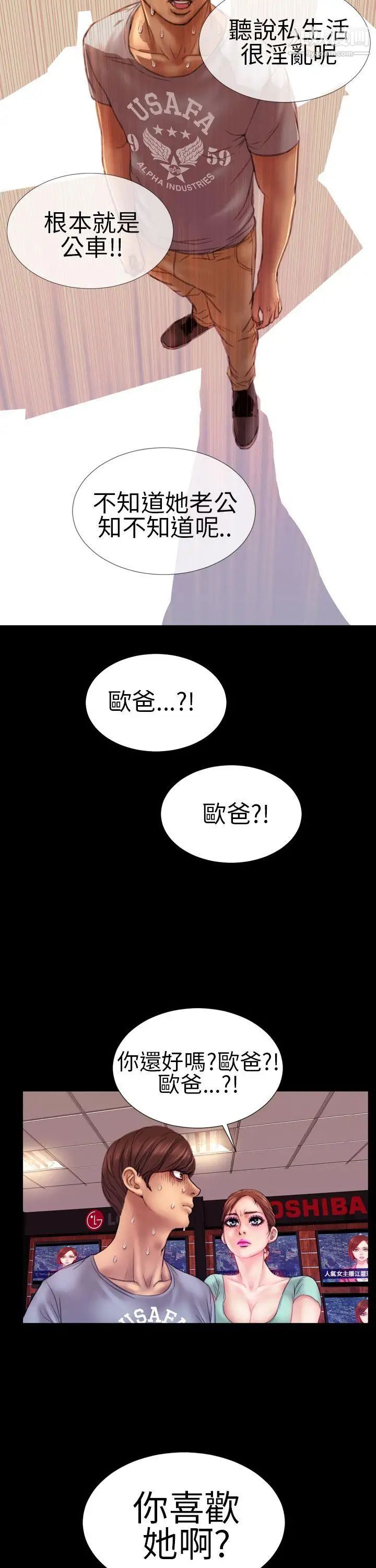 《淫荡的妻子们》漫画最新章节第5话免费下拉式在线观看章节第【20】张图片