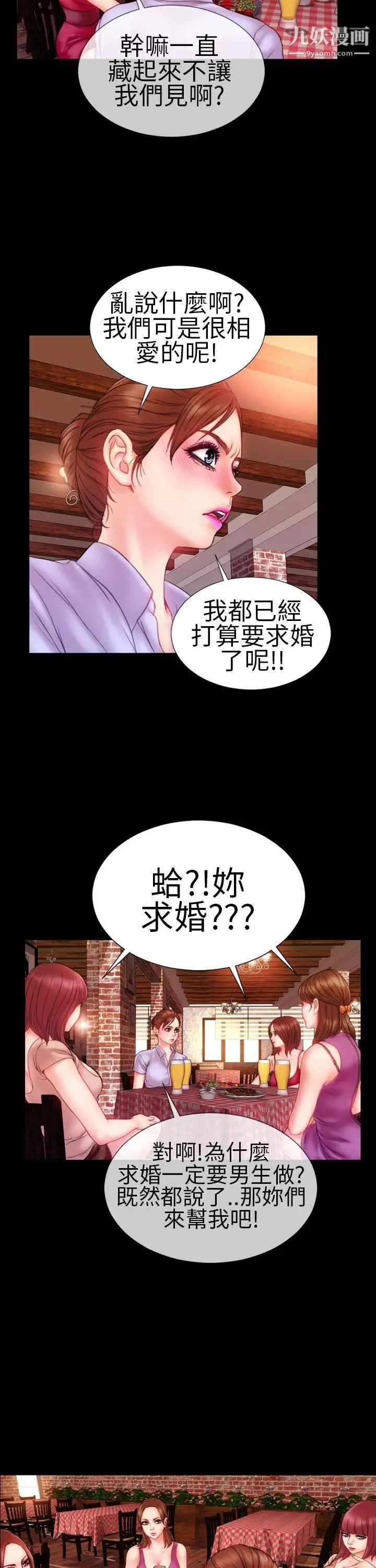 《淫荡的妻子们》漫画最新章节第7话免费下拉式在线观看章节第【15】张图片