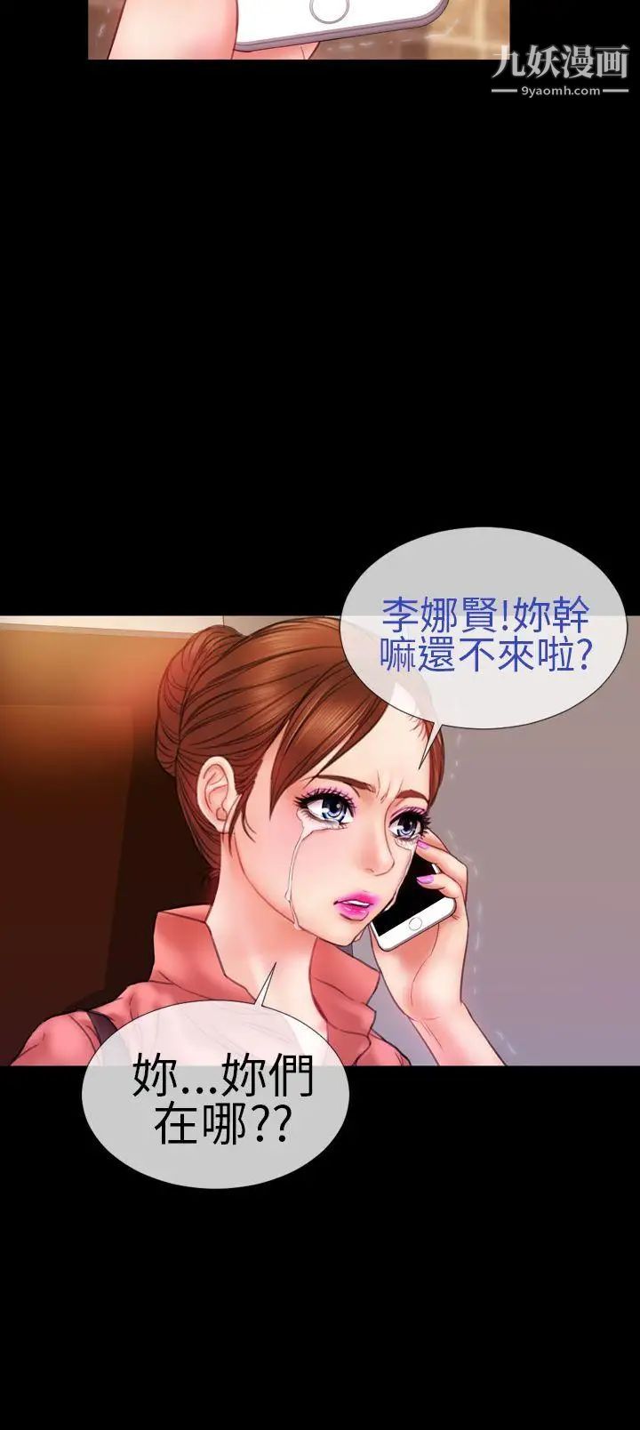 《淫荡的妻子们》漫画最新章节第8话免费下拉式在线观看章节第【4】张图片