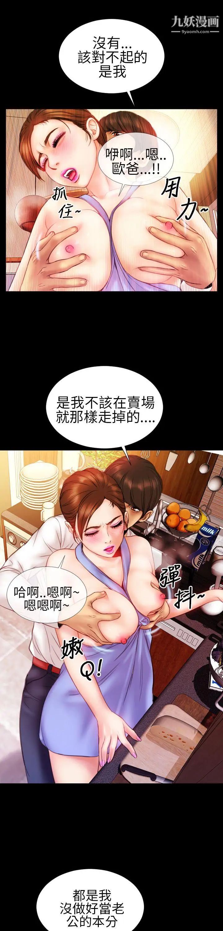 《淫荡的妻子们》漫画最新章节第8话免费下拉式在线观看章节第【21】张图片