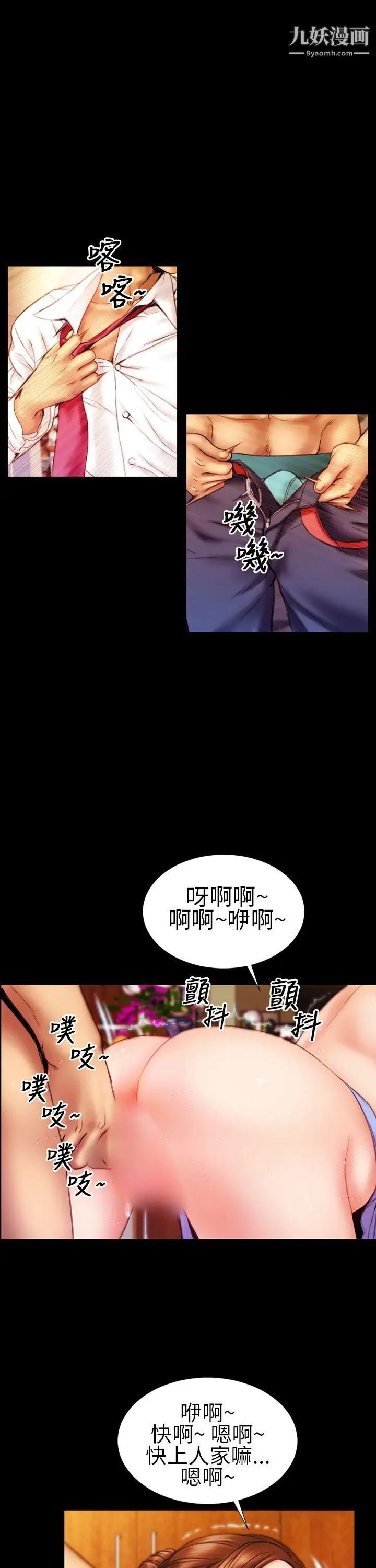 《淫荡的妻子们》漫画最新章节第9话免费下拉式在线观看章节第【3】张图片