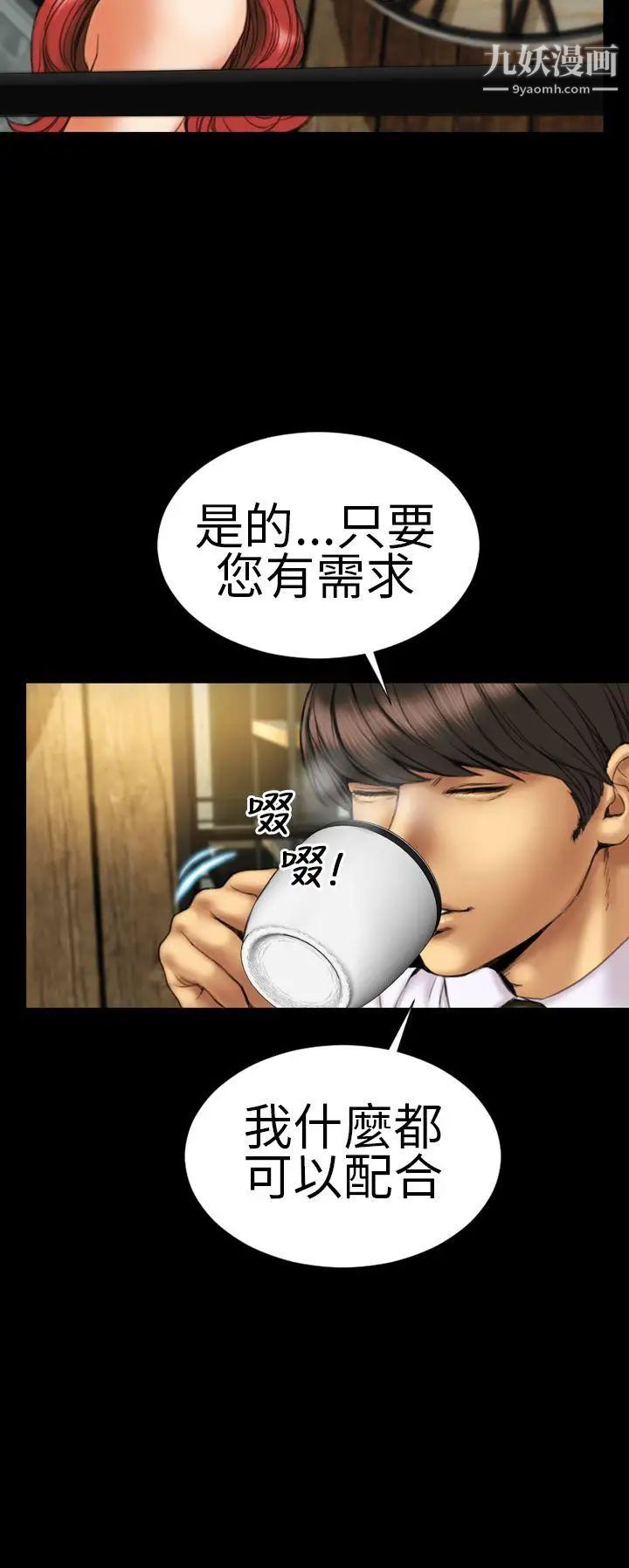 《淫荡的妻子们》漫画最新章节第10话免费下拉式在线观看章节第【20】张图片