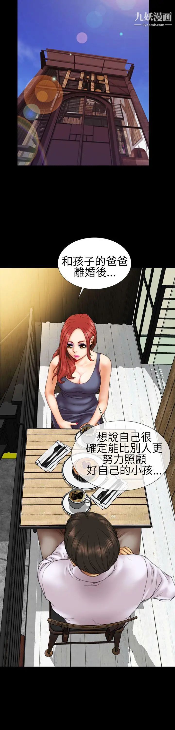 《淫荡的妻子们》漫画最新章节第11话免费下拉式在线观看章节第【3】张图片