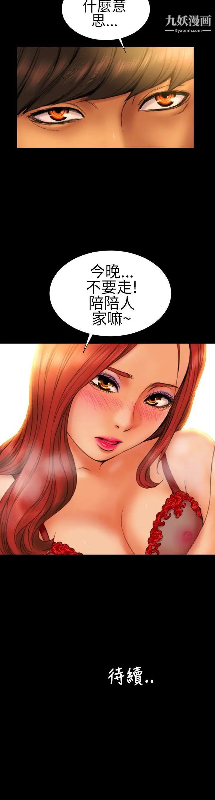 《淫荡的妻子们》漫画最新章节第11话免费下拉式在线观看章节第【22】张图片