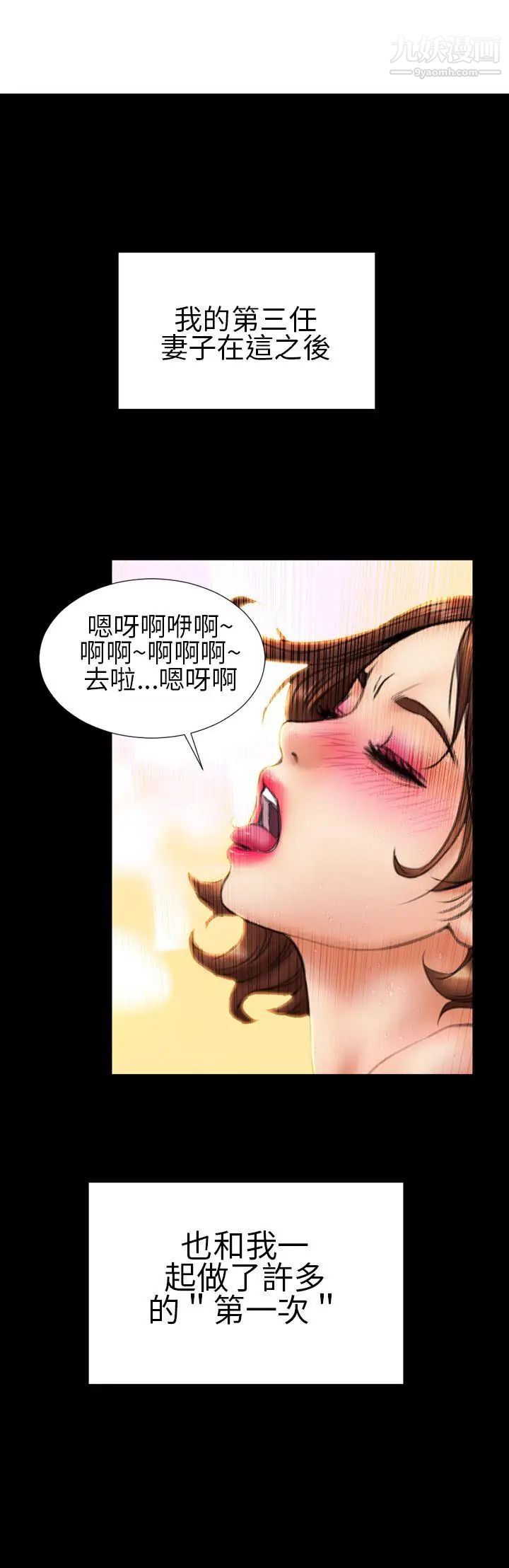 《淫荡的妻子们》漫画最新章节第14话免费下拉式在线观看章节第【16】张图片