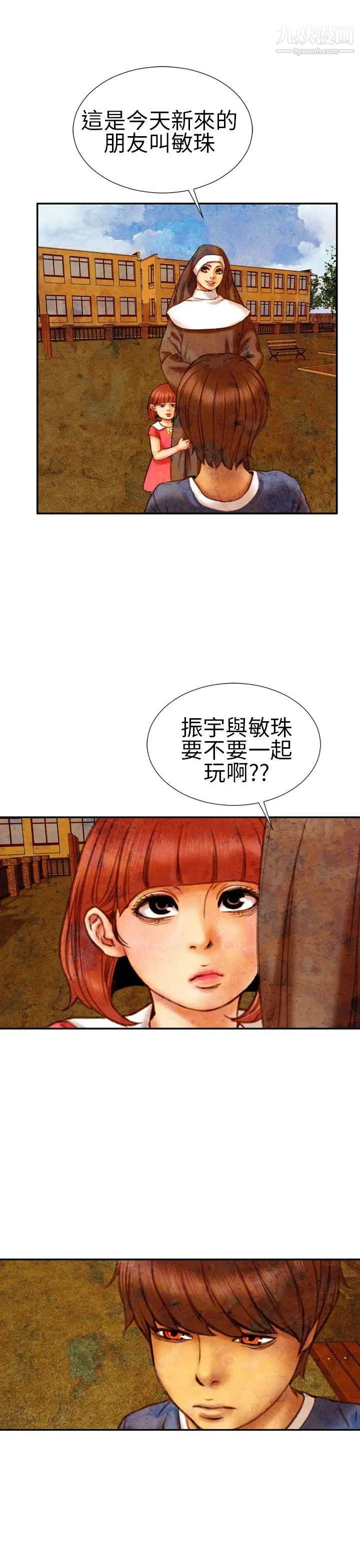 《淫荡的妻子们》漫画最新章节第15话免费下拉式在线观看章节第【6】张图片