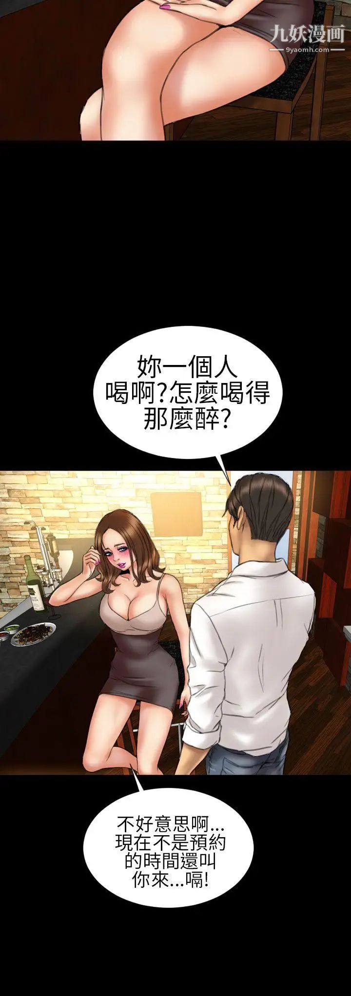 《淫荡的妻子们》漫画最新章节第15话免费下拉式在线观看章节第【18】张图片