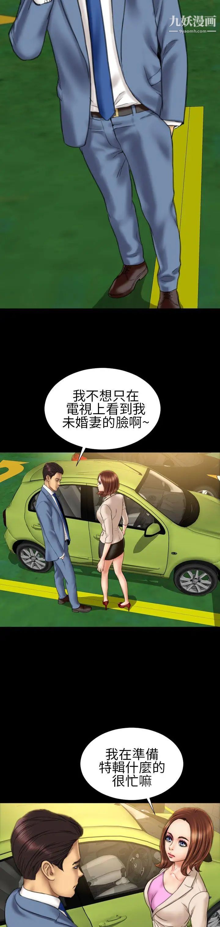 《淫荡的妻子们》漫画最新章节第16话免费下拉式在线观看章节第【13】张图片