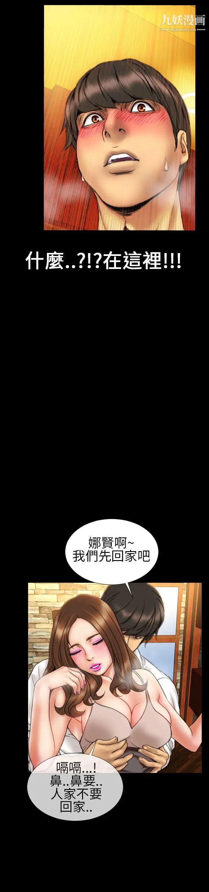 《淫荡的妻子们》漫画最新章节第16话免费下拉式在线观看章节第【2】张图片