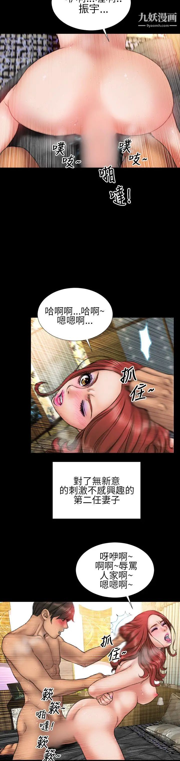 《淫荡的妻子们》漫画最新章节第18话免费下拉式在线观看章节第【7】张图片