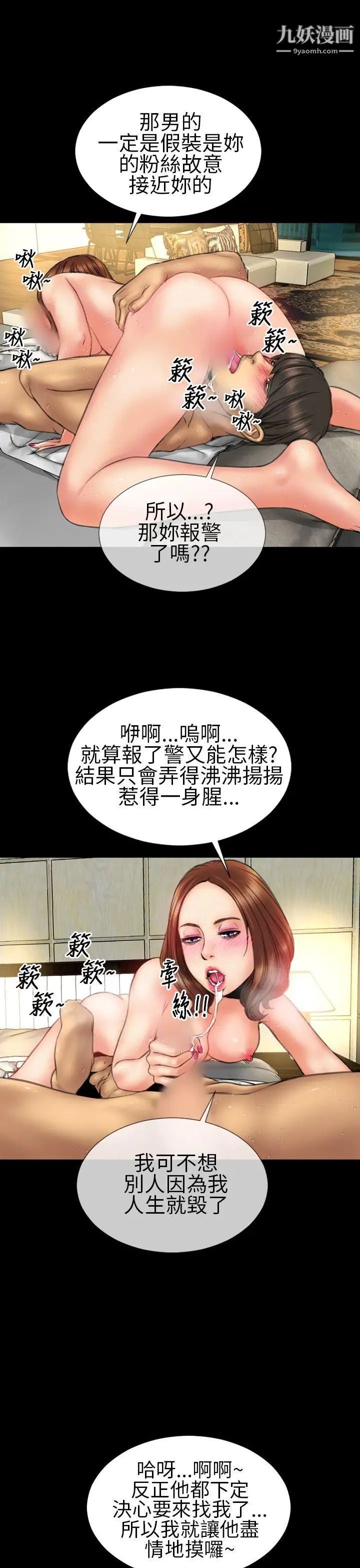 《淫荡的妻子们》漫画最新章节第20话免费下拉式在线观看章节第【5】张图片