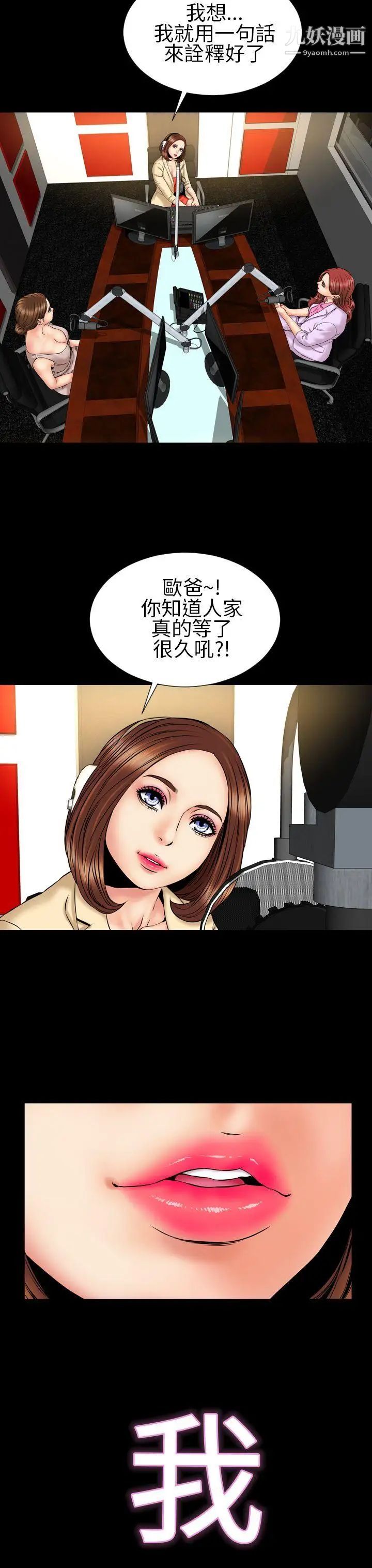 《淫荡的妻子们》漫画最新章节第23话免费下拉式在线观看章节第【3】张图片