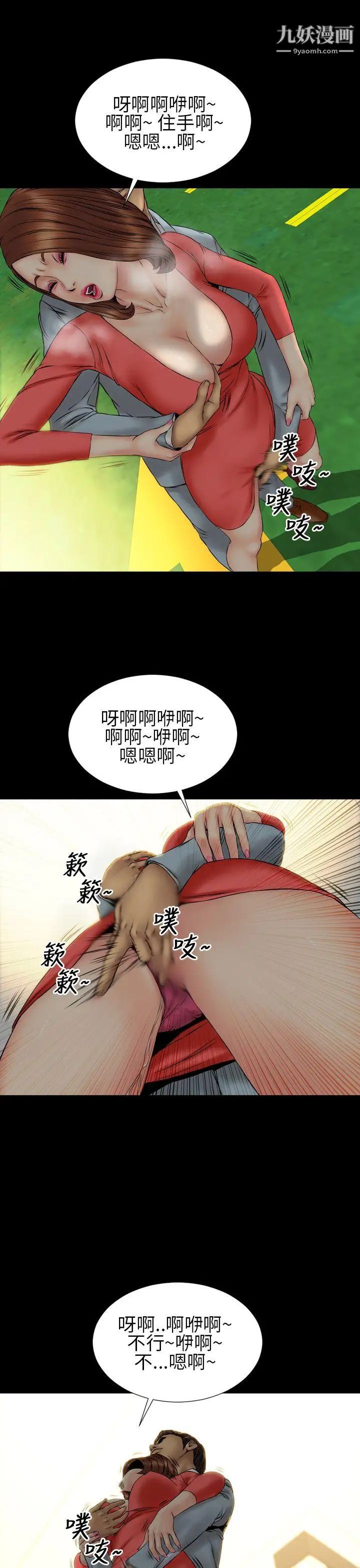 《淫荡的妻子们》漫画最新章节第24话免费下拉式在线观看章节第【9】张图片