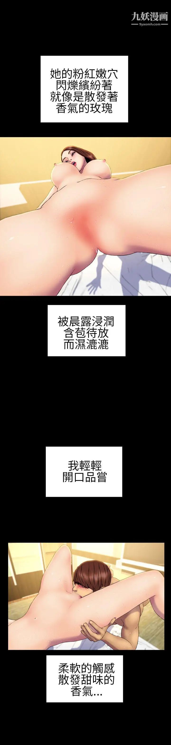 《淫荡的妻子们》漫画最新章节第25话免费下拉式在线观看章节第【18】张图片