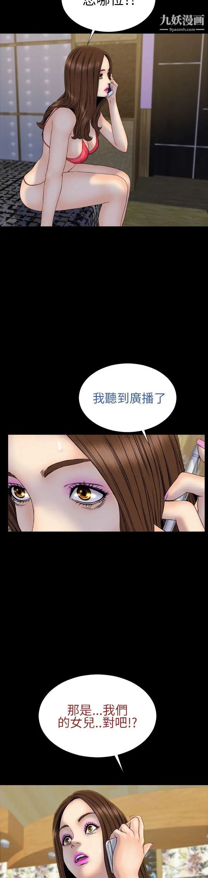 《淫荡的妻子们》漫画最新章节第25话免费下拉式在线观看章节第【24】张图片