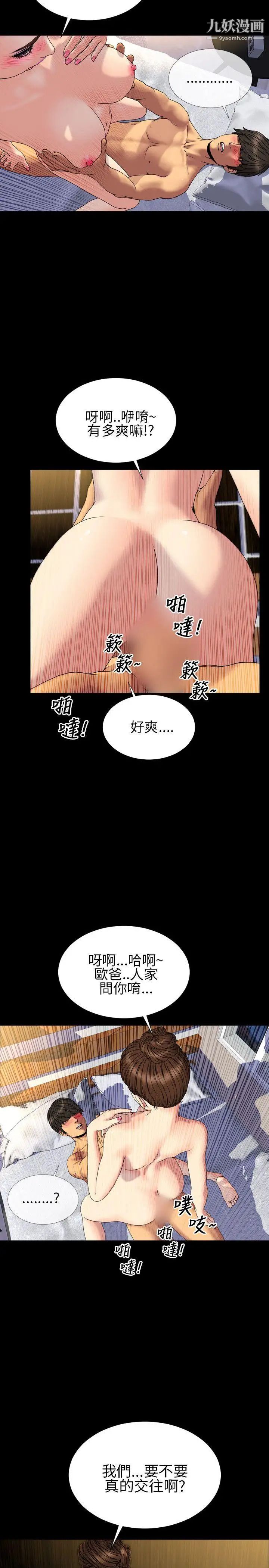 《淫荡的妻子们》漫画最新章节第28话免费下拉式在线观看章节第【15】张图片