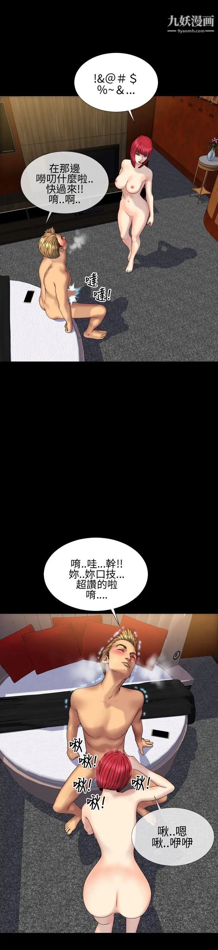 《淫荡的妻子们》漫画最新章节第30话免费下拉式在线观看章节第【20】张图片