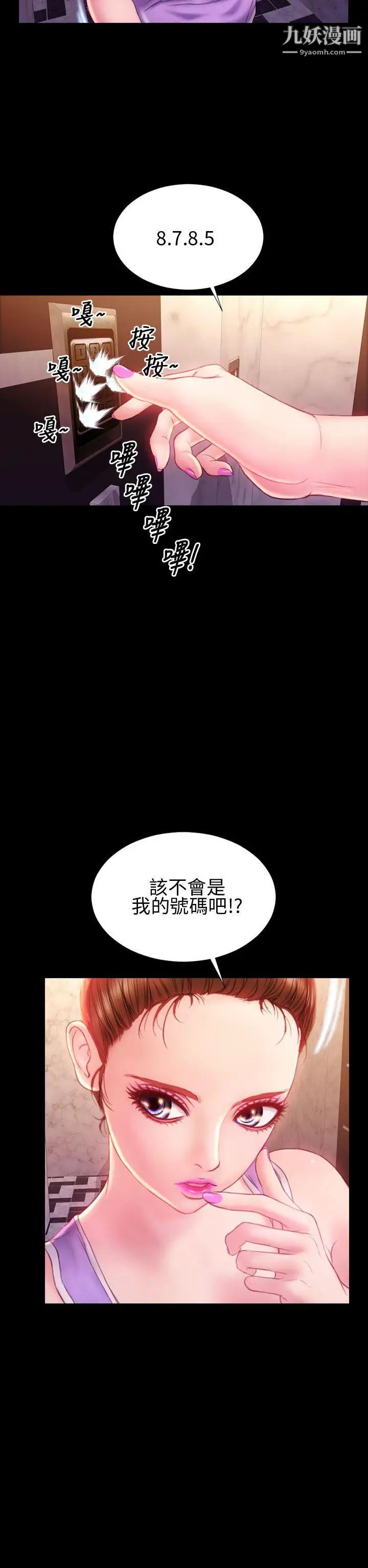 《淫荡的妻子们》漫画最新章节第33话免费下拉式在线观看章节第【27】张图片