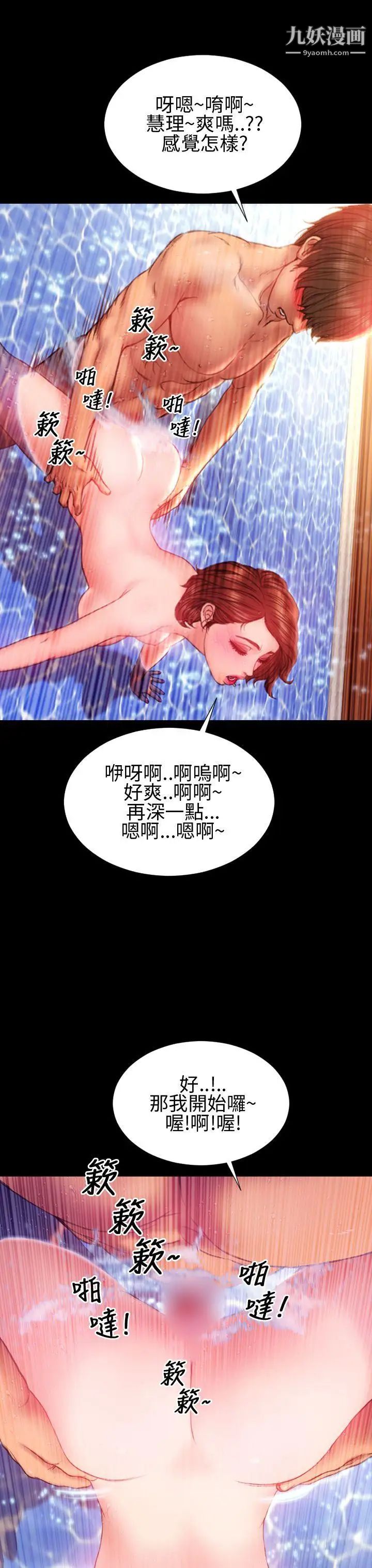 《淫荡的妻子们》漫画最新章节第33话免费下拉式在线观看章节第【8】张图片