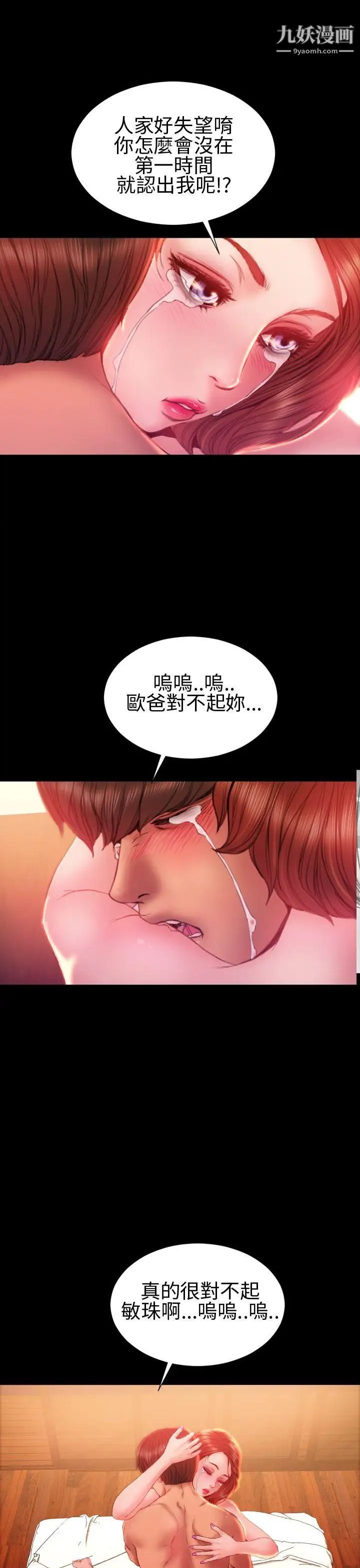 《淫荡的妻子们》漫画最新章节第34话免费下拉式在线观看章节第【6】张图片