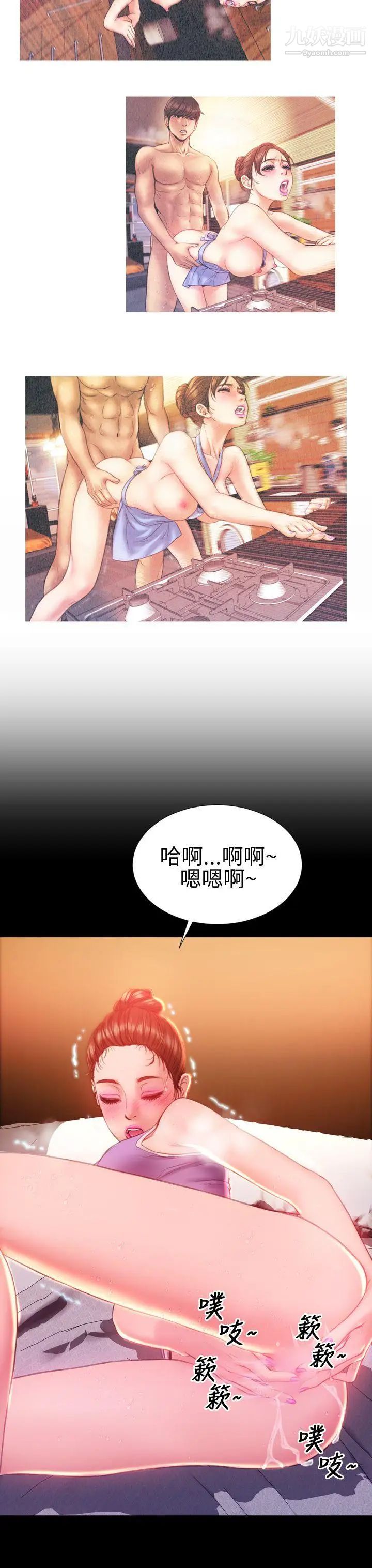 《淫荡的妻子们》漫画最新章节第34话免费下拉式在线观看章节第【32】张图片