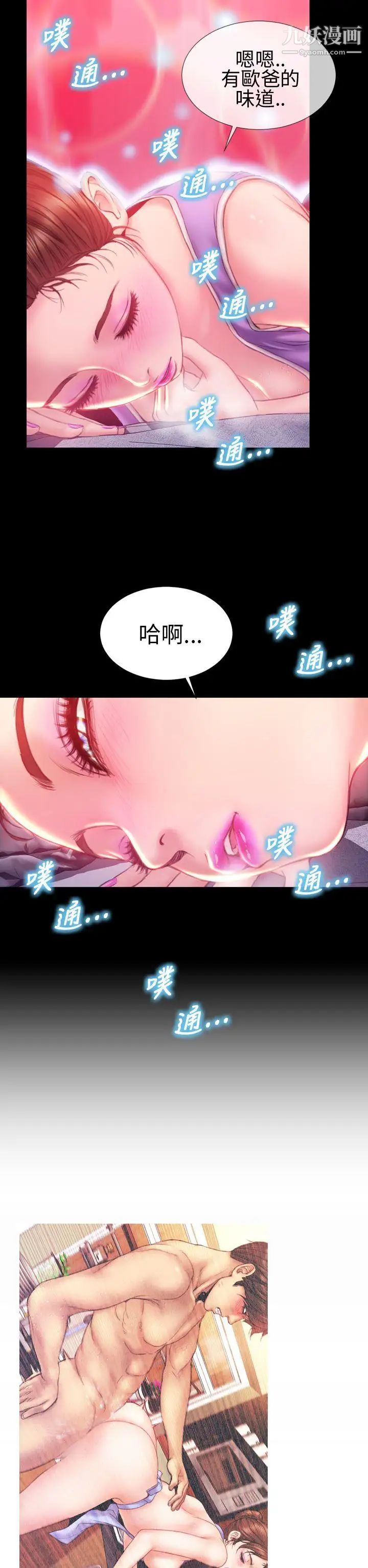 《淫荡的妻子们》漫画最新章节第34话免费下拉式在线观看章节第【31】张图片