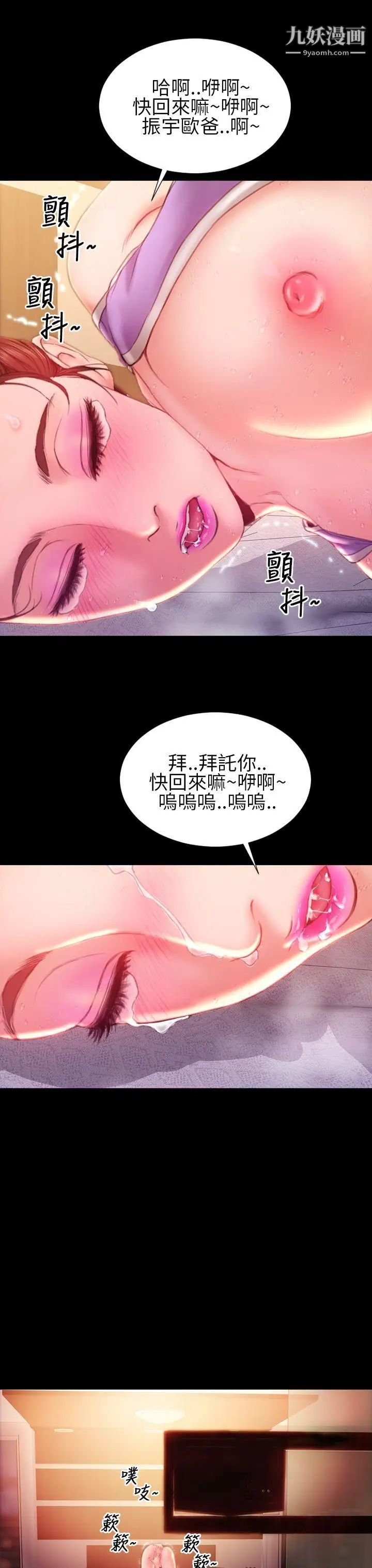 《淫荡的妻子们》漫画最新章节第35话免费下拉式在线观看章节第【4】张图片