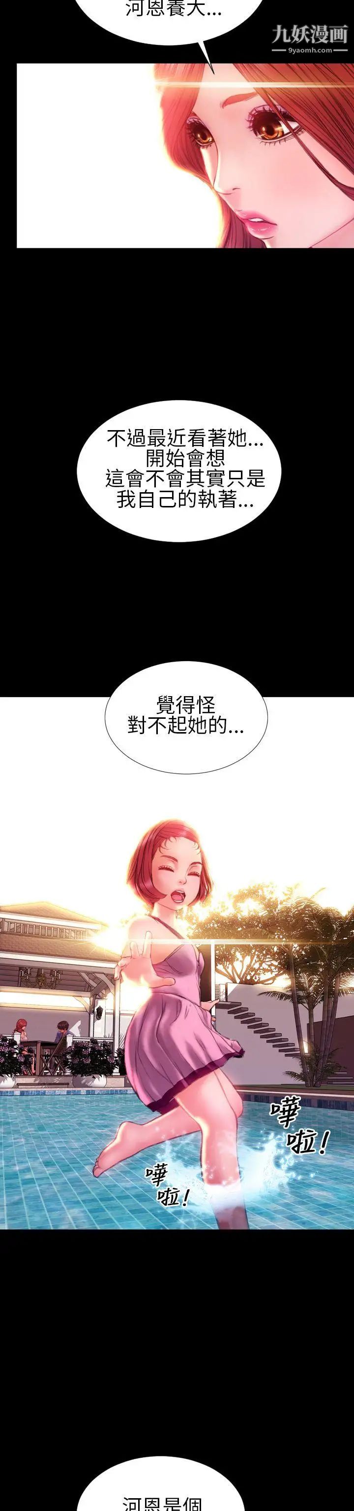 《淫荡的妻子们》漫画最新章节第37话免费下拉式在线观看章节第【27】张图片