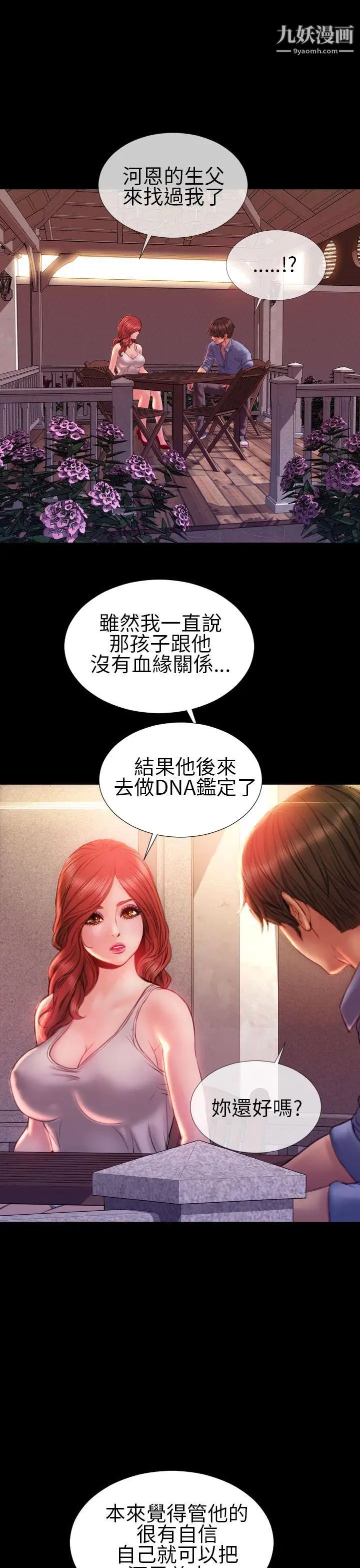 《淫荡的妻子们》漫画最新章节第37话免费下拉式在线观看章节第【26】张图片