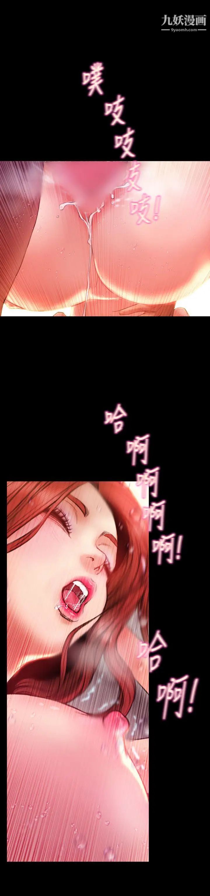 《淫荡的妻子们》漫画最新章节第38话免费下拉式在线观看章节第【7】张图片