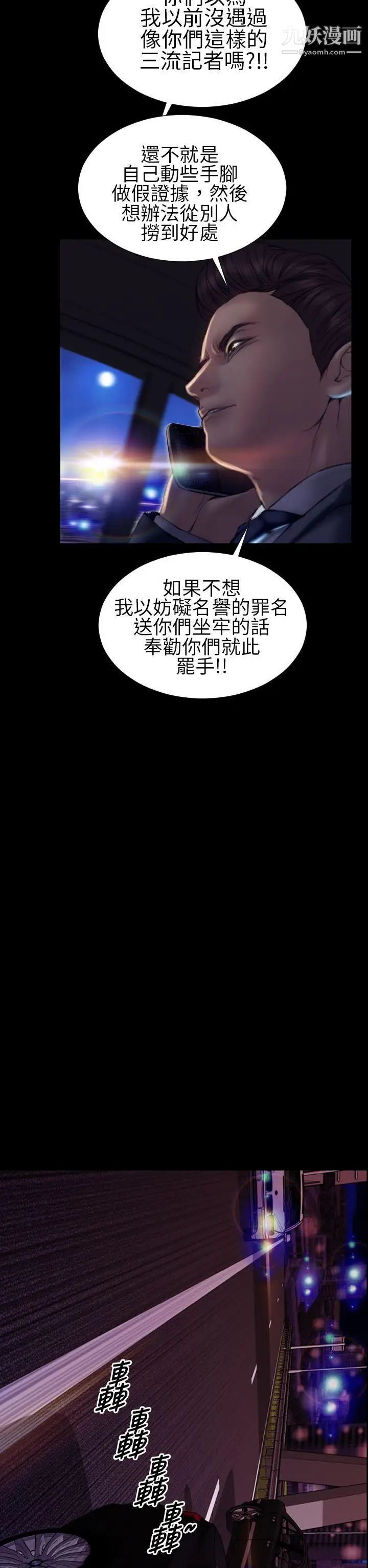 《淫荡的妻子们》漫画最新章节第39话免费下拉式在线观看章节第【34】张图片